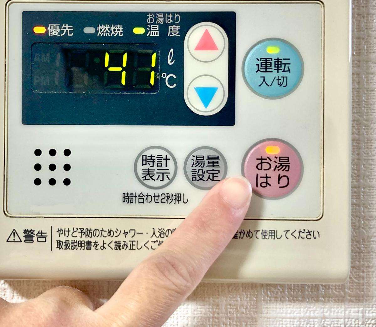 給湯器つけっぱなしは節約になる？電源管理と電気代の真実を徹底比較